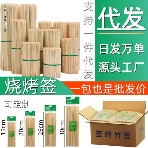08 sales disposable bamboo skewers barbecue skewers fruit skewers grilled sausages mutton skewers fragrant bamboo lollipops candied haws skewers wholesale