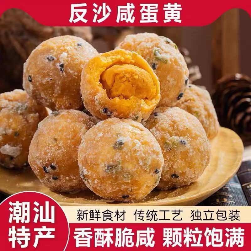Salted Egg Yolk Pastries with a Rich, Savory, and Crispy Texture, Traditional Handmade Snacks, Chaoshan Specialty Snacks, Wholesale