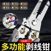 多功能剥线钳电工剪线钳子不锈钢接拨拔扒电线皮电工钳