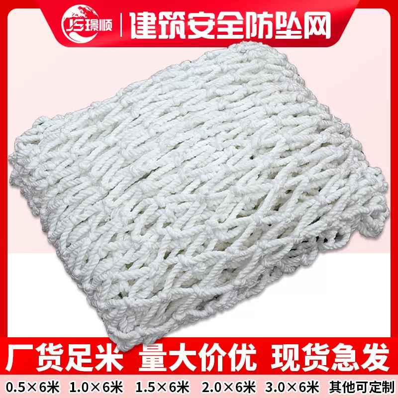 建筑安全网工地施工安全平网钢结构外架防坠网阻燃水平防护网