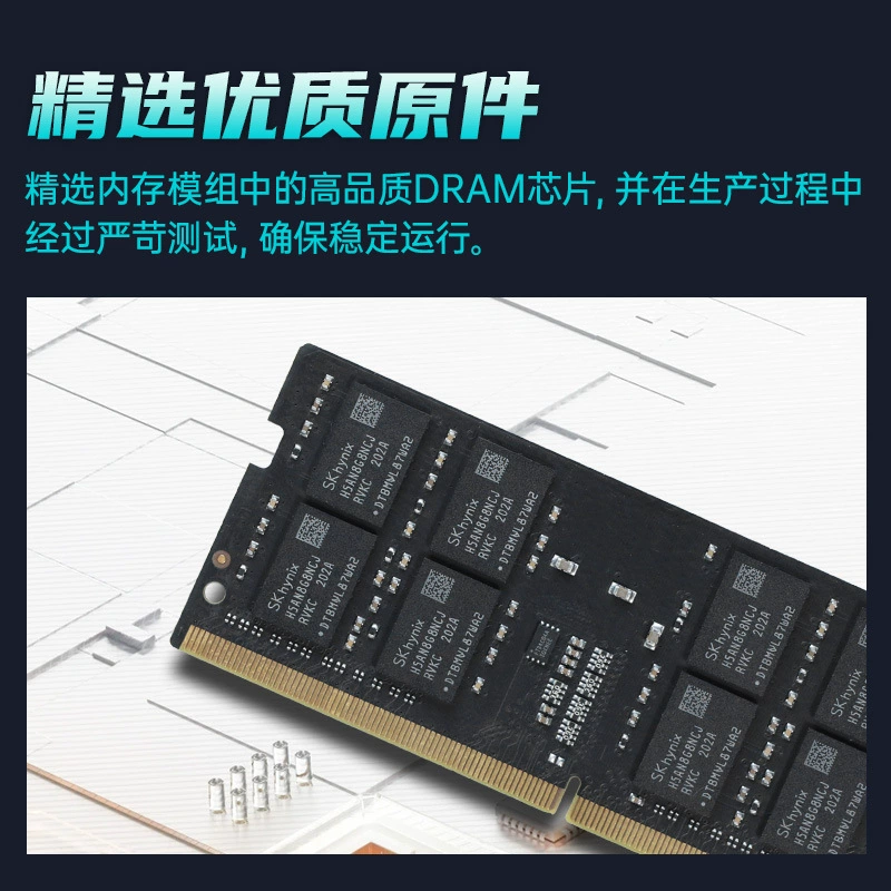 冰火岛 Xinyuchi DDR4 3200 8G/16G ноутбучная память помогает AI адаптироваться к Black Myth Wukong