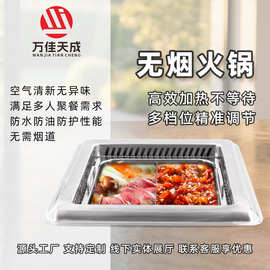 方形无烟火锅炉商用电磁炉海底捞同款下排烟净化设备大容量火锅炉