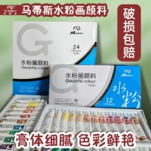 �R��˹ˮ��������b���W��12ɫ�����������b��ͯ���24ɫˮ�����