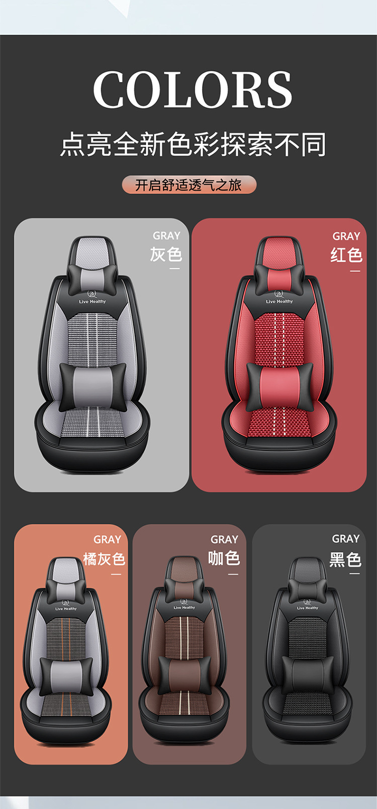 Car seat covers, suitable for all seasons, with a full wrap design, offering a luxurious and high-end feel, and featuring a breathable and ventilated design for the 2026 model