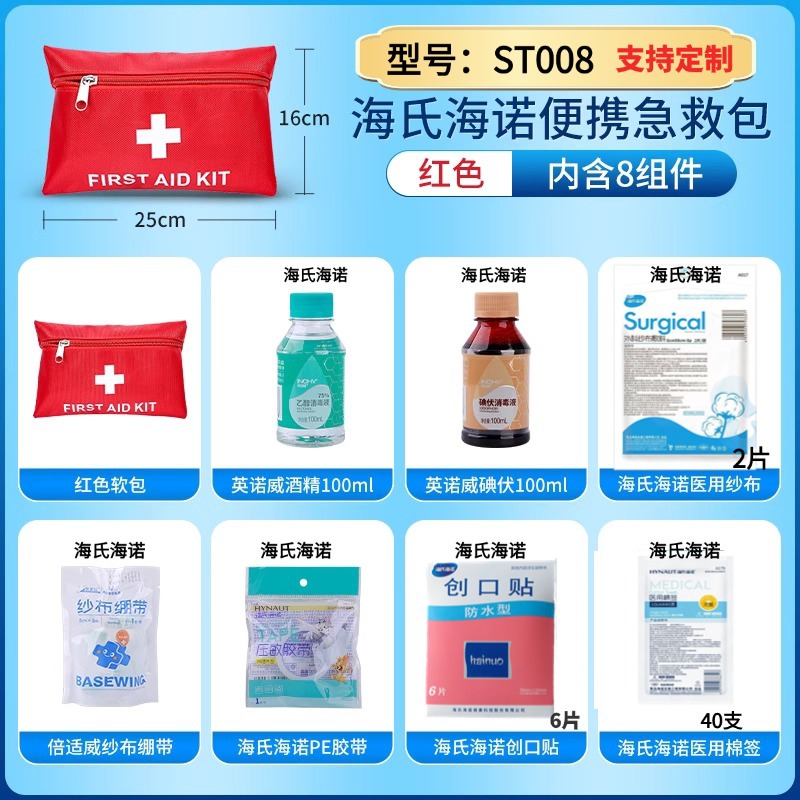 ST008 Haishi Hainuo 온라인 상점 인기 판매 일반적으로 사용되는 비상 키트