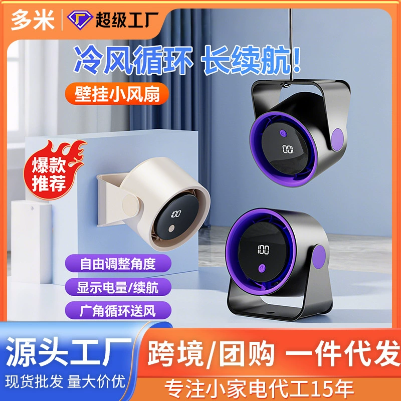 Тщательно выбранный новый настольный вентилятор, перезаряжаемый студенческий общежитие «два в одном», офисный настольный маленький бесшумный электрический вентилятор