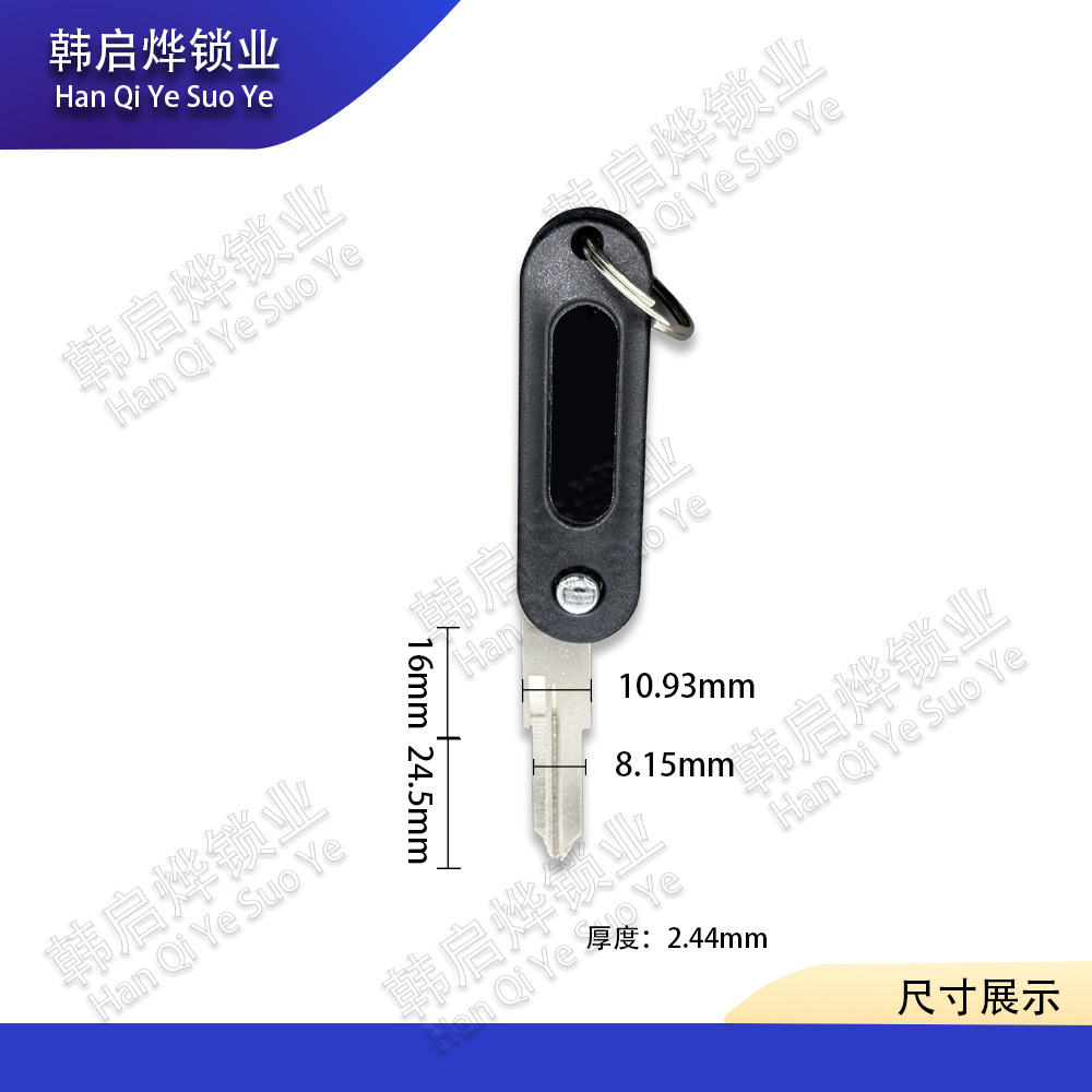 Suitable for Qj Benelli Magnetic Motorcycle Key Blank, Qj Haojue Extended Key Blank Benelli