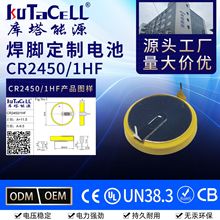 �~��늳غ��_ CR2450 1HF 1F1 ���a�i�����Դ