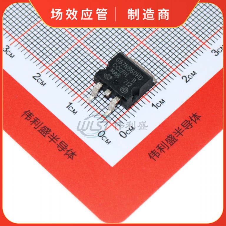 STGB7NB60HD 贴片 TO-263 600V14A 晶体管 功率三极管 GB7NB60HD