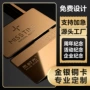 会员定做定制金属磁条卡
