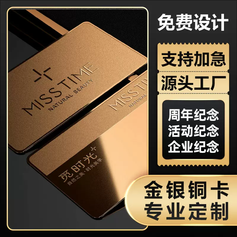 金属卡片定制VIP磁条卡会员拉丝金银卡片印刷NFC贵宾卡定做加logo