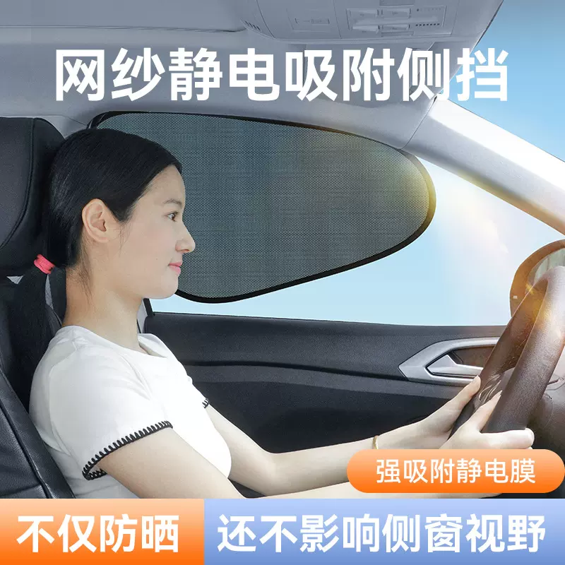 汽车网纱静电吸附遮阳挡车用侧窗防晒遮阳帘车窗网纱侧挡跨境新品