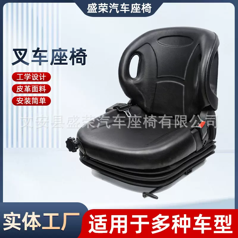 叉车座椅丰田适用杭叉合力台励福龙工车舒适耐用原车配套座椅采购