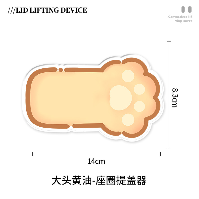 2025新款马桶提盖器不脏手亚克力马桶盖掀开器厕所防脏马桶提手盖|undefined