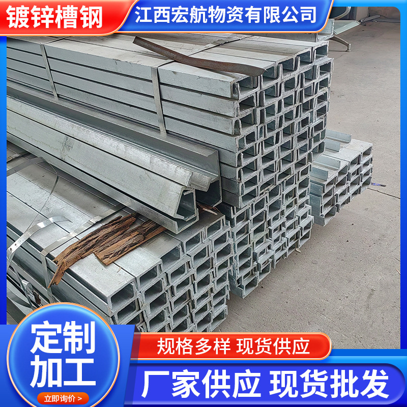 批发镀锌槽钢热镀锌槽钢 桥梁U型槽钢10号热镀锌槽钢幕墙用黑槽钢