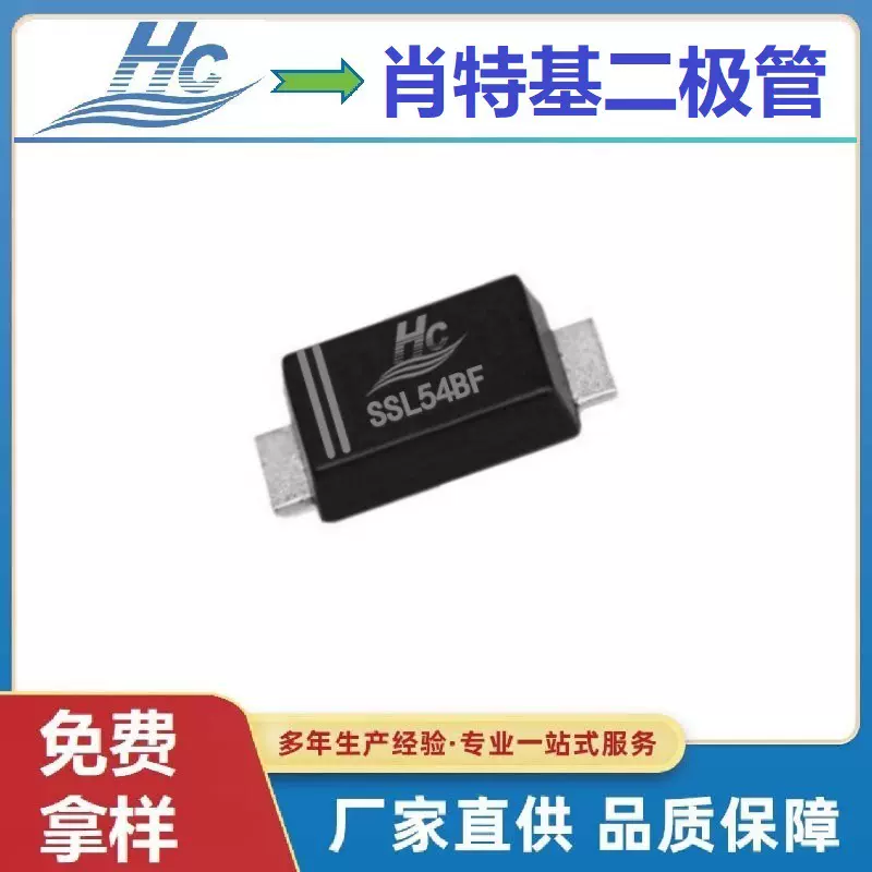 SSL54BF低压降肖特基二极管 电流5A耐压40V贴片SMBF封装工厂直营