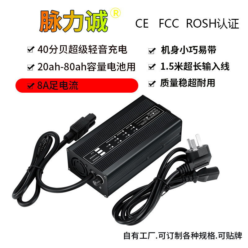 脉力诚电动车锂电池充电器48V60V72V8A静音型新款快速充电器批发