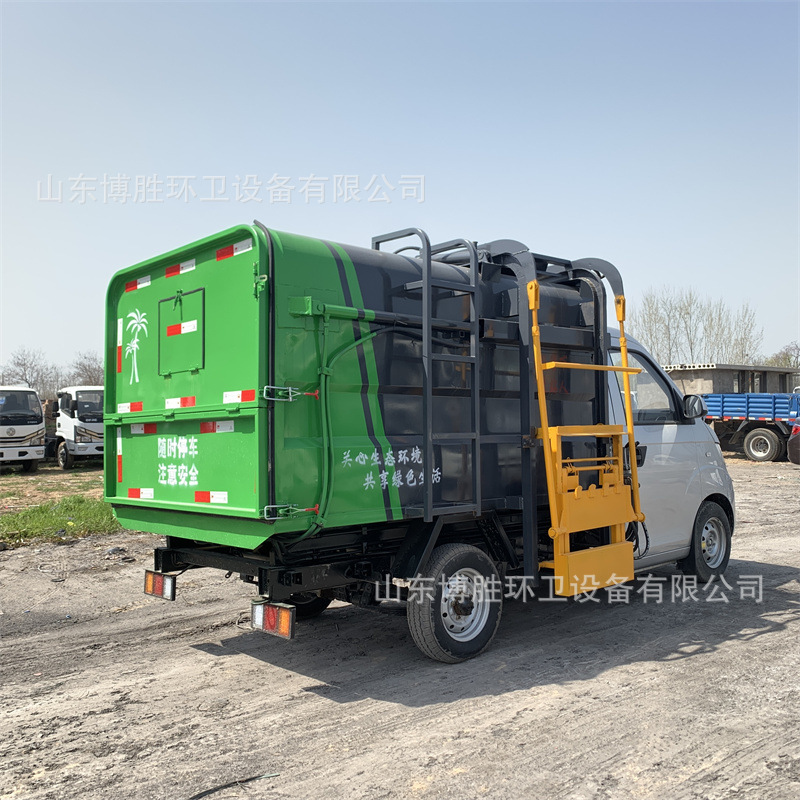 电动四轮挂桶垃圾车