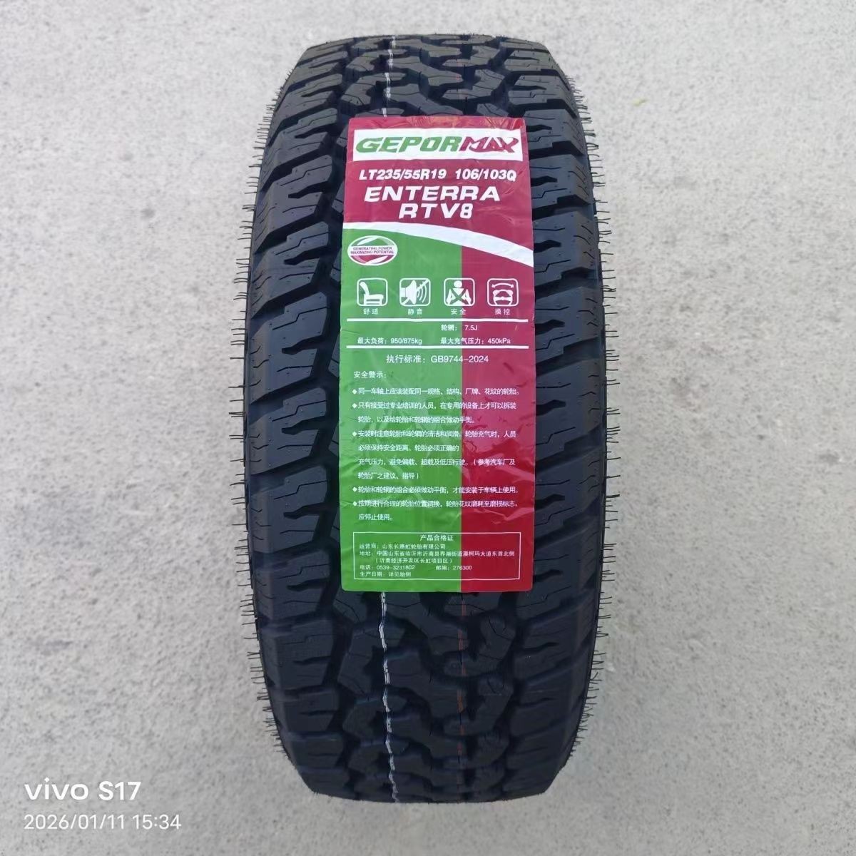 Off-Road Tires Lt235/55R19 at Off-Road Tires, Thickened, Suitable for Daimai X5 Shenzhixing 235/55R19
