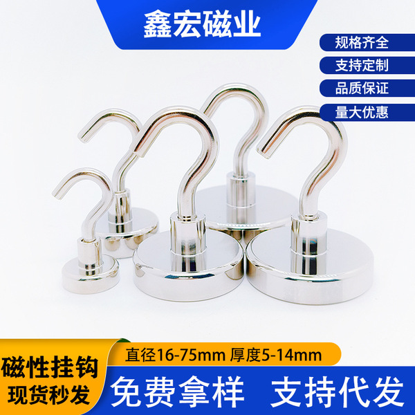 Manufacturer supplies iron boron strong magnet linked magnetic hook…
