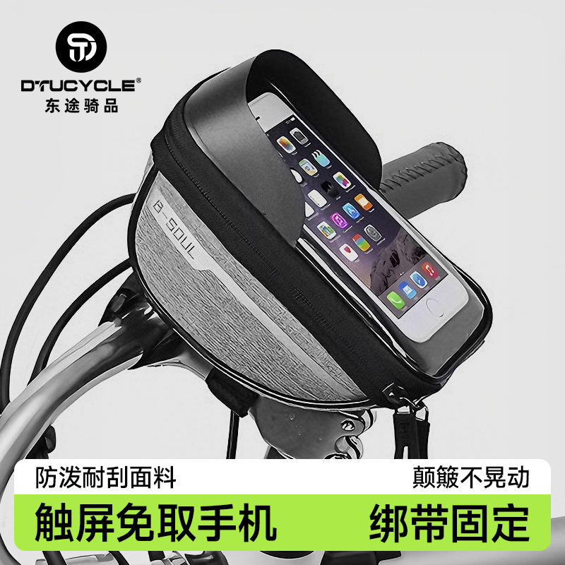 Front Bridge Brim Bag Mountain Bike Road Bike Riding Handlebar Bag Waterproof Navigation Touch Screen Bicycle Mobile Phone Bag