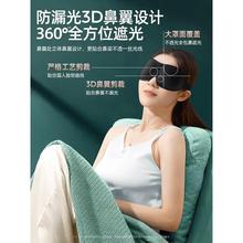 3d立体眼罩睡眠遮光专用真丝睡觉缓解眼疲劳禁欲系男女压感透嘉卓