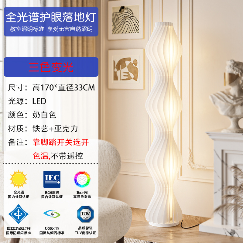 전체 스펙트럼 19개 높이 170CM 3색 분할