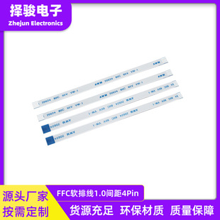 ffc/fpc1.0mmܛ�ž�4P����40mm50mm������ӡ�C�B�Ӿ��͸ߜ�����