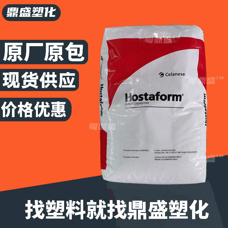POM美国塞拉尼斯 M450 玻纤增强 抗紫外线薄壁产品塑胶原料颗粒