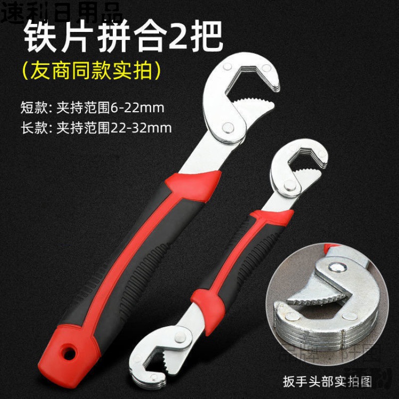 万能活动扳手工具活口板子德国万用多功能管钳活板手大小开口扳手