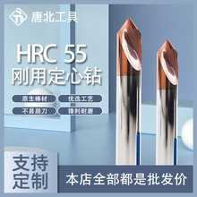 源头工厂55度2刃钢用定心钻 90°锋角高硬度合金涂层钨钢中心钻头