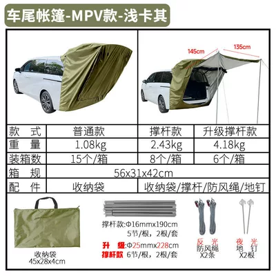Avtomobil dam çadırları: Trunk Car Roof Tent - khaki-mpv-universal-model-without-pole-default-item