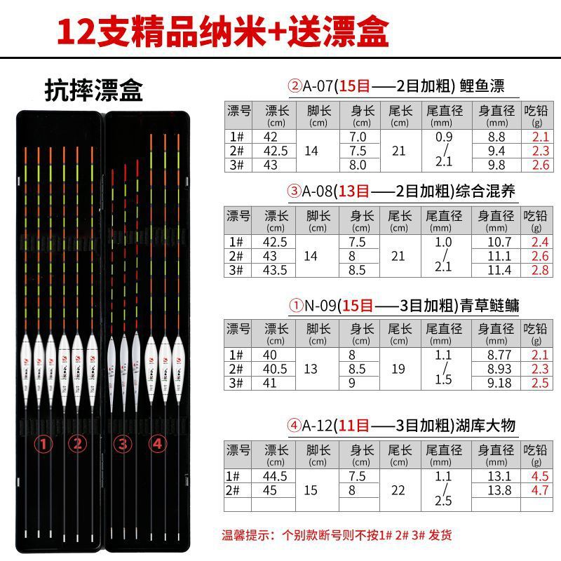 Un conjunto completo de flotador de pescado grueso llamativo todo el agua de alta sensibilidad caja flotador día y noche de pesca flotador de luz nocturna