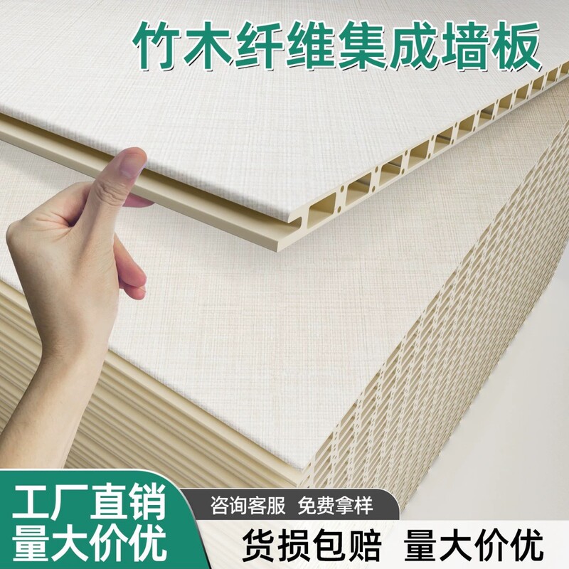 Bamboo Wood Fiber Integrated Wall Panels, Wall Decorative Panels, Quick-Install Wall Panels, Decoration Materials, Self-Install Ceiling Panels