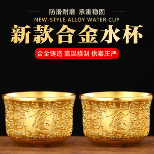 Cup for Offering to Buddha, Household Offering Cup for Guanyin, Water Purification Cup for Buddhist Hall, God of Wealth Holy Water Cup