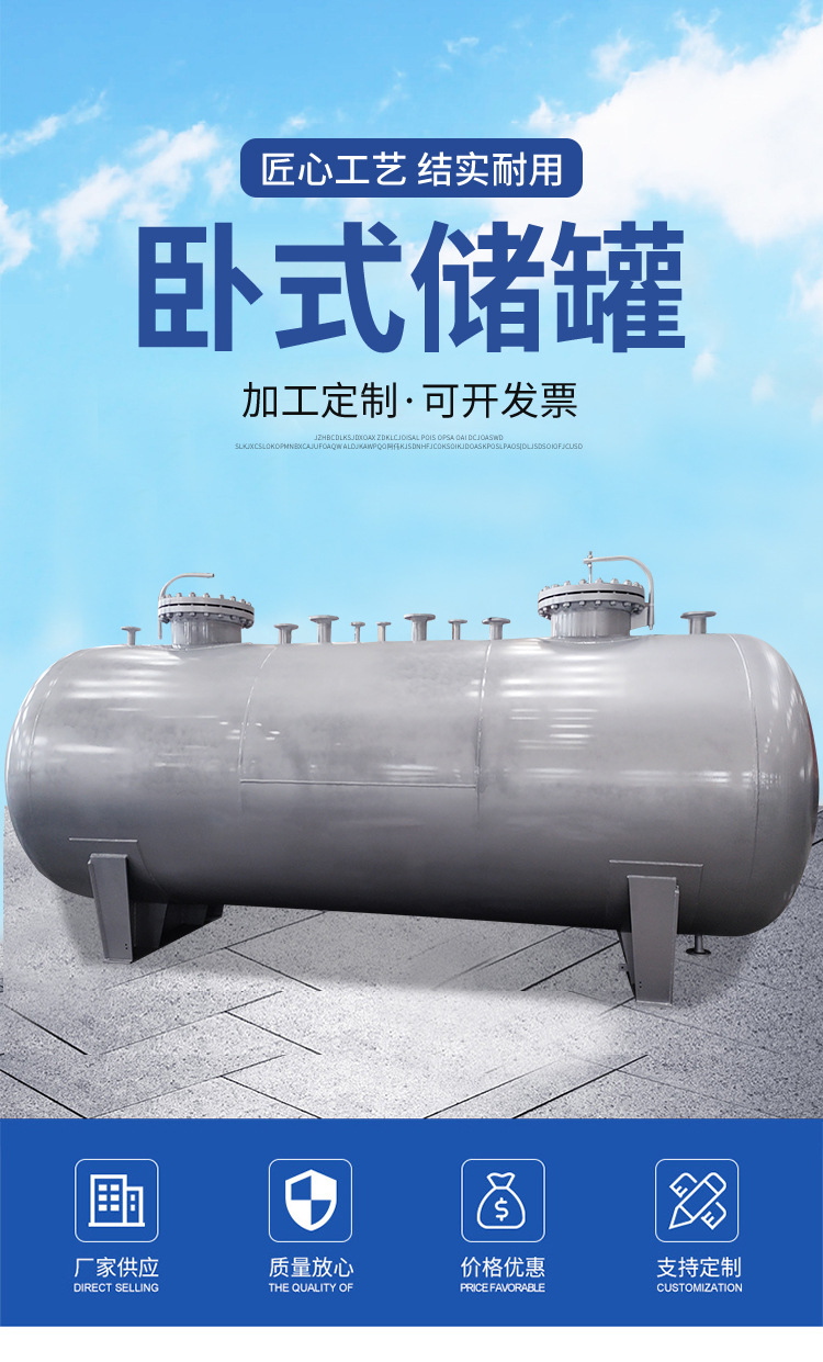 卧式储罐_01.jpg
