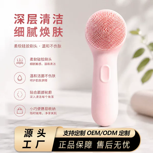 Electric Facial Cleansing Device, Pore Cleaning Device, Deep Cleansing Face Brush, Pore Shrinking Electric Deep Cleansing Device