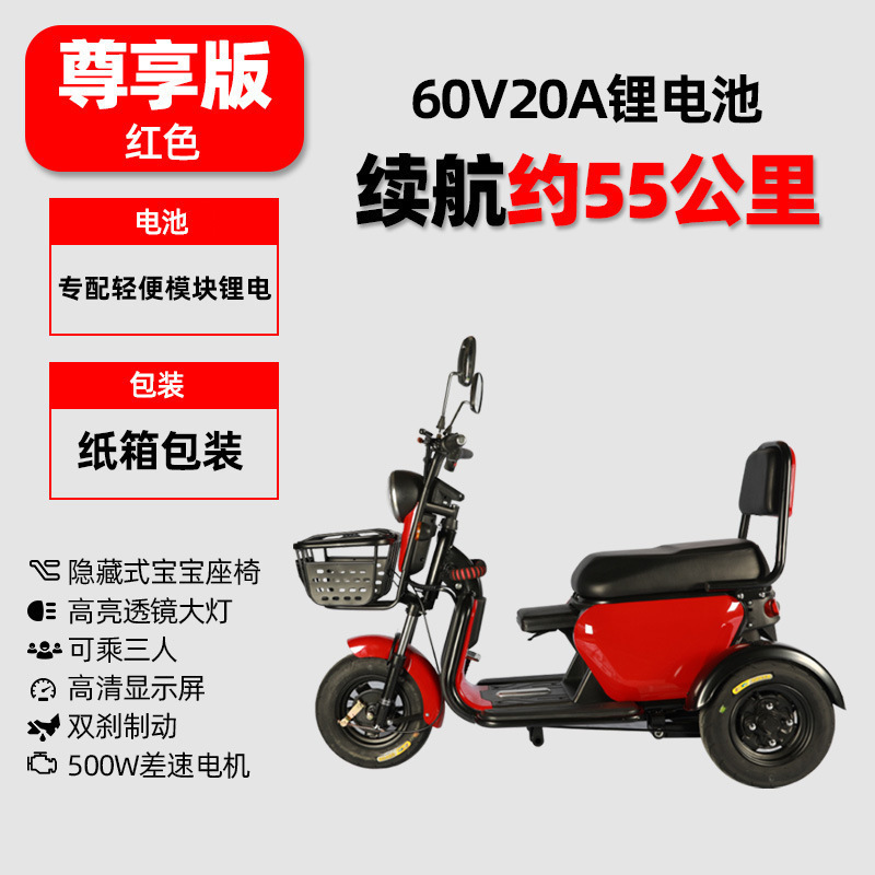 子供送迎用電動三輪車、家庭用小型ミニ女性用バッテリーモビリティスクーター、タンブラー、その他|undefined