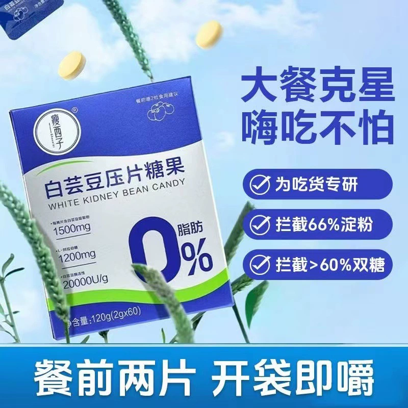 Green Leaf Slim Xizi White Kidney Bean Таблетки Конфеты 60 таблеток Управление весом для похудения Подлинные