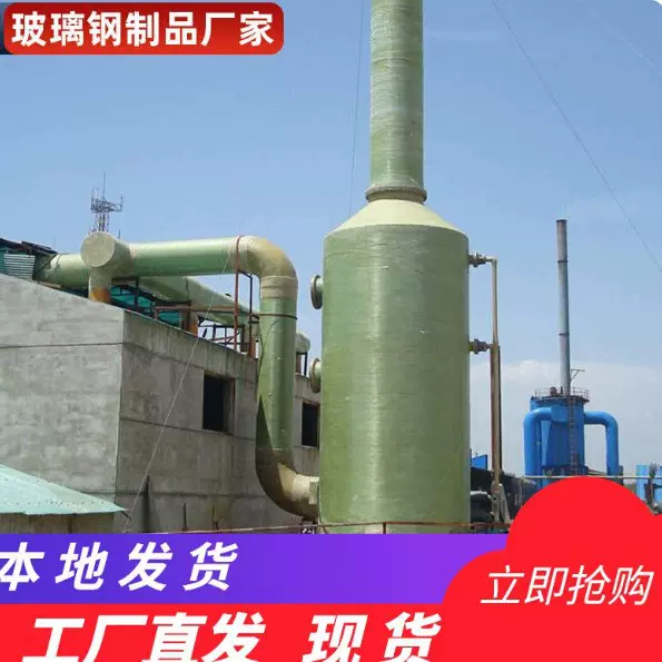 荣云环保 玻璃钢脱硫塔脱硫除尘设备盐酸吸收塔 喷淋净化塔厂家