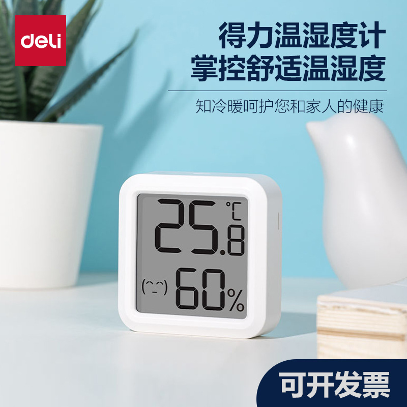 DeLi8845ES termómetro electrónico de temperatura y humedad mini pantalla digital de alta precisión para interiores domésticos termómetro de pared para habitaciones de bebés