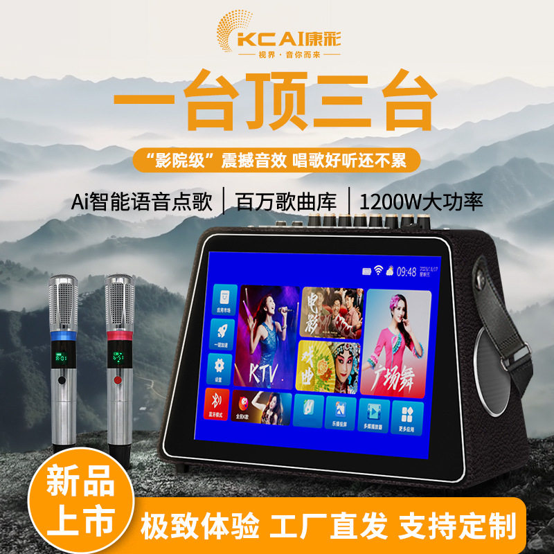 Square Dance Audio with Display Screen, Home Karaoke All-In-One Machine, Outdoor Karaoke Portable Video Speaker