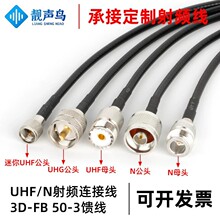 N�DUHF�B�Ӿ�50-3���L��N��Nĸ����UHF�D�Ӿ�SL16���l��M��MĸM�^