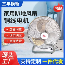 大功率风扇;工业风扇;电风扇