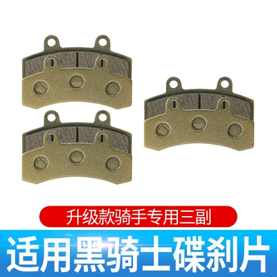 for Black Knight Brake Pads, Tormoz supportları - 3-pairsgold-upgraded-brake-pads-sensitive-braking