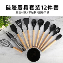 跨境现货木柄硅胶厨具12件套装 不粘锅铲汤勺收纳桶食物夹油刷