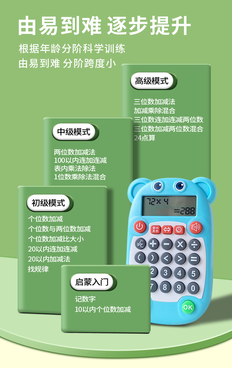 学习机详情-中文_05