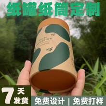 定制纸管纸筒空罐礼盒包装可加印logo可选择各种材质工艺精品盒子