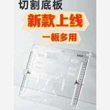 全新升级加厚高清8mm亚克力切割底板大小锣机倒装板多功能可调靠