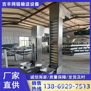 Z型斗式提升机 斗式上料机 转斗上料机 颗粒粉体输送机垂直提升机